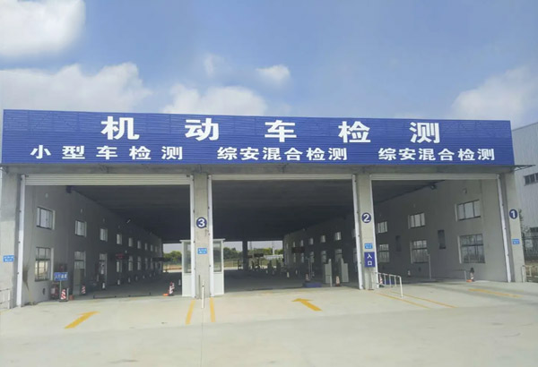 市檢測(cè)站9